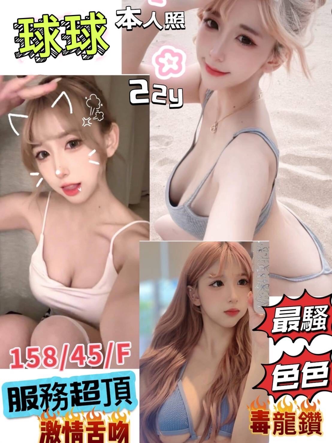 觀音區定點茶/外送茶 小慧 162/58/19/36C